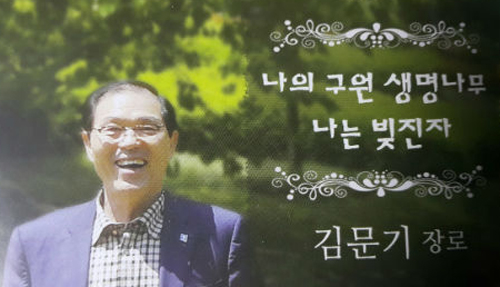 김문기 사본 사본.JPG