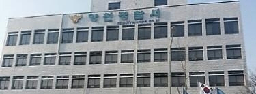 사본 -양천경찰서.jpg