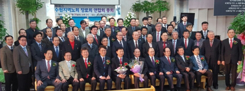 700사본 -수원지역노회장로연합회-1.jpg