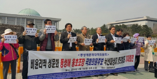 500사본 -동성애 옹호.jpg