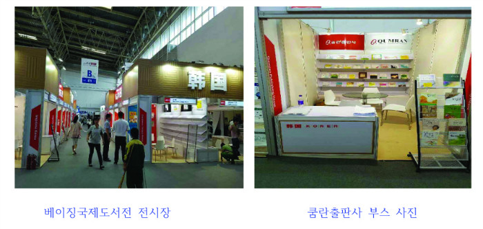 2017 BIBF 참가 기사 사본 사본.jpg