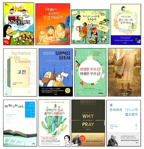 크기변환500_한교총 추천 가정의달 우수도서001-1.jpg