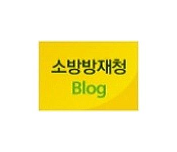 소방.jpg