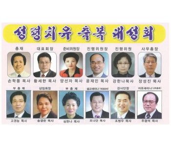 성령치유.jpg