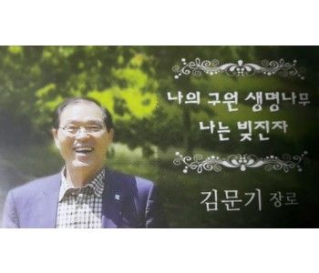 김문기 사본 사본.JPG
