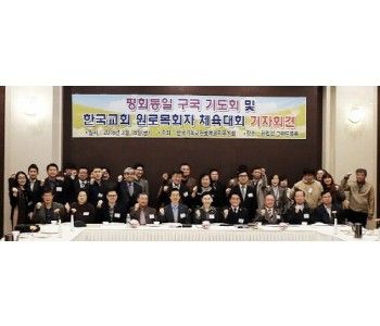 695-사본 -원로목회자체육대회.jpg