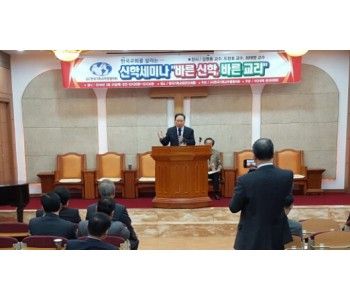 사본 -한기부신학세미나.jpg