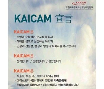 한국독립교회.jpg