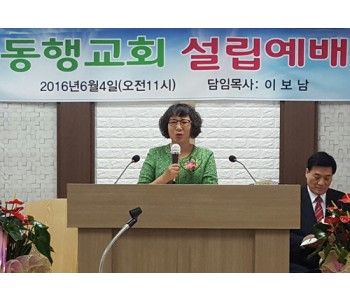 이보남목사.JPG